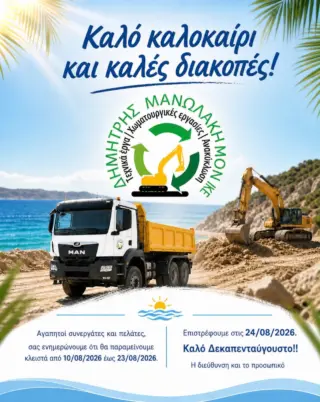 Instagram post from d.manolakis. This post is in position 4.